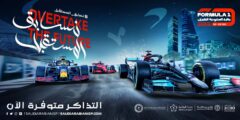 وزارة الرياضة تُعلن البدء ببيع تذاكر سباق جائزة السعودية الكبرى للفورمولا1